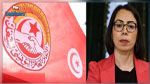 اتحاد الشغل يعّلق على التسريبات المنسوبة لنادية عكاشة