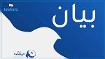 النهضة تعرب عن رفضها لـ