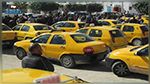 سواق التاكسي الفردي يحتجوّن أمام وزارة النقل