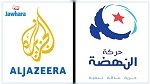 النهضة تطالب بإعادة فتح مكتب قناة الجزيرة في تونس