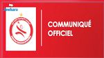 جامعة كرة اليد تستنكر أحداث الشغب التي جدّت بقاعة رادس
