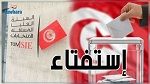 هيئة الانتخابات تكشف عن عدد المعنيين بالمشاركة في الاستفتاء