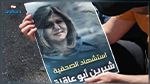 مجلس الأمن يدعو إلى تحقيق نزيه اثر اغتيال شيرين أبو عاقلة