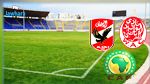 الكاف يؤكد اقامة نهائي دوري أبطال افريقيا بالمغرب 