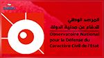 المرصد الوطني للدفاع عن مدنية الدولة: 
