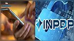 هيئة حماية المعطيات الشخصية تُذكّر بخدمة التثبت من أرقام الهواتف المرتبطة ببطاقات التعريف