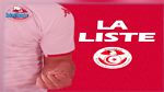المنتخب الوطني : موعد الإعلان عن قائمة اللاعبين و برنامج تربص  استعدادا للاستحقاقات القادمة 