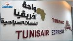 بعد توقف نشاطه لأكثر من 7 سنوات: إعادة فتح مقرّ الخطوط التونسية في طرابلس