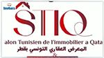 جوان القادم : نوايا شراء مساكن تتجاوز 20 مليون دينار بالمعرض العقاري التونسي بقطر