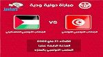 المنتخب الوطني الأولمبي يواجه المنتخب الفلسطيني وديا