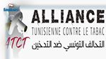 تأسيس التحالف التونسي ضدّ التدخين