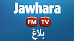 إدارة الجوهرة FM TV توضح بخصوص  قناة مقرصنة تبث خارج إطار القانون