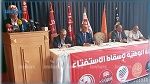 5 أحزاب تعلن إطلاق 