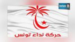 10 حقائب وزارية لنداء تونس