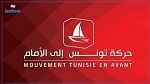 حركة 