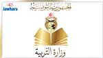 وزارة التربية: 78 حالة غش في اليوم الأول من امتحان الباكالوريا دورة 2022