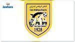 النادي البنزرتي يهدد بالانسحاب من مسابقة الكأس