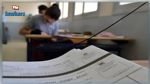 منوبة: تورّط تلميذة في عملية غش باستعمال 'بلوتوث ماستر كارد' 