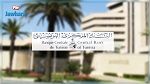 البنك المركزي يبقي على نسبة الفائدة الرئيسية دون تغيير