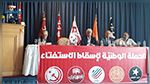 صفاقس: أحزاب تحتج أمام مقر هيئة الانتخابات و تطالب بمقاطعة الاستفتاء