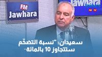 سعيدان: