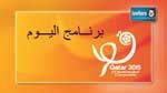 برنامج اليوم  20-01-2015في مونديال كرة اليد