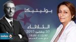 روضة القرافي ضيفة بوليتيكا ابتداء من الساعة 12:30