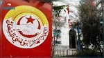 أحزاب تعلن مساندتها للإضراب العام بالقطاع العمومي