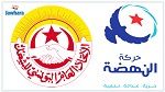 النهضة تدين 