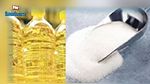 صفاقس: توفير السكر والزيت النباتي المدعّم بالكميات الكافية خلال الأيام القليلة القادمة
