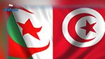 إتفاق مبدئي بين تونس والجزائر لإنشاء صندوق استثمار مُشترك لتمويل مشاريع شراكة بالمناطق الحدودية