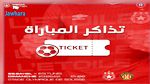 انطلاق عملية بيع تذاكر  كلاسيكو النجم والترجي 