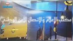 الإدارة العامة للأمن الوطني :بعد شكوك حول حقيبة مشبوهة بشارع الحبيب بورقيبة تبين أنها تحتوي أغراضا خاصة 