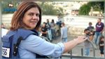 منظمة الأمم المتحدة: الصحفية الفلسطينية شيرين أبو عاقلة قُتلت بنيران إسرائيلية