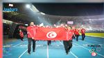 الألعاب المتوسطية : نتائج المشاركات التونسية  