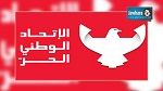 الوطني الحر يعلق مشاركته في مفاوضات تشكيل الحكومة