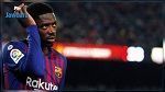  تفاصيل عرض برشلونة الأخير لديمبلي