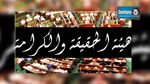 هيئة الحقيقة والكرامة  تتلقى 4390 ملف شكاية 