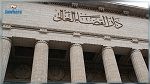 محكمة مصرية تحكم بالإعدام على 10 أشخاص بتهم تتعلق بالإرهاب 