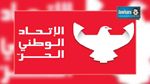  الوطني الحر يقرر تعليق المشاركة في المفاوضات بشأن تركيبة الحكومة