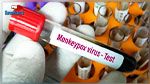 ألمانيا تسجل أكثر من 1000 إصابة بجدري القرود