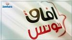 حزب افاق تونس يدعو الى المشاركة بكثافة في الاستفتاء يوم 25 جويلية والتصويت بلا