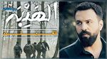 تيم حسن ينشر برومو فيلم الهيبة (فيديو)