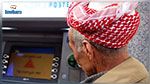 الكاف: يُوهم المُسنين بمساعدتهم على سحب الأموال من الموزعات الآلية ويتحيّل عليهم 
