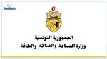وزارة الصناعة توافق على تأسيس 5 رخص للبحث عن المواد المعدنية 