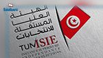 هيئة الانتخابات:يوم غد الجمعة اجراء القرعة الخاصة بترتيب حصص التعبير المباشر على التلفزة الوطنية
