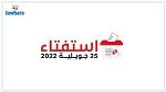 صفاقس : نشاط وحيد في اليوم السادس من الحملة الانتخابية للاستفتاء