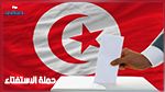 سوسة: رصد 4 مخالفات خلال الأسبوع الأوّل من الحملة الدعائية للاستفتاء