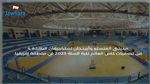  كرة السلة :مدينتي المنستير وأبيدجان تستضيفان النافذة 4 من تصفيات المونديال