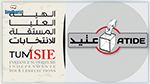 عتيد تطالب الهيئة العليا المستقلة للانتخابات بالشفافية حول عملية تسجيل الناخبين